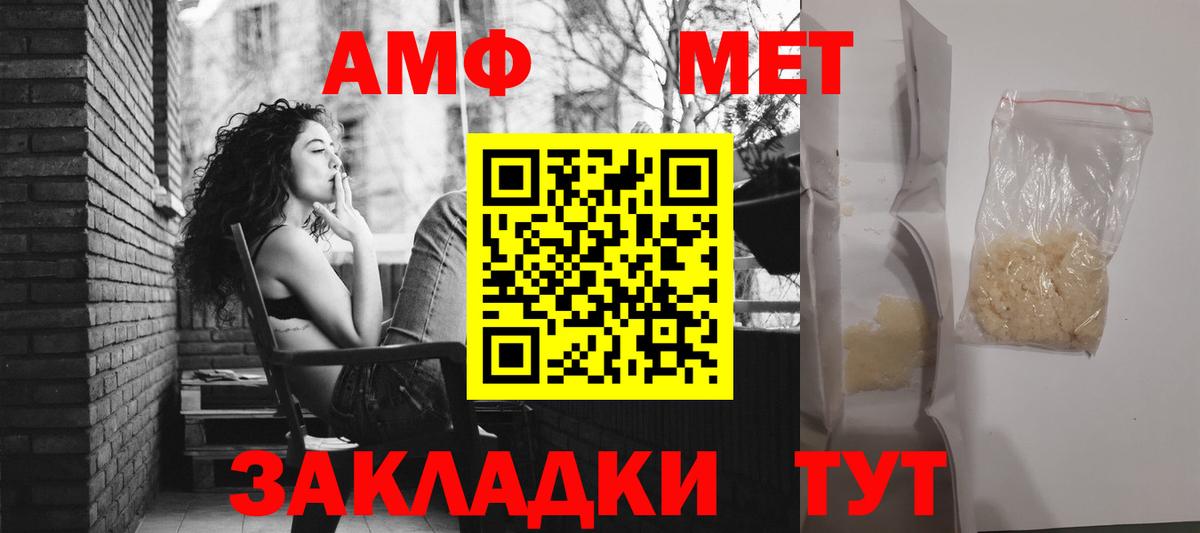 Глазов  Amphetamine VHQ  Вход с VPN 