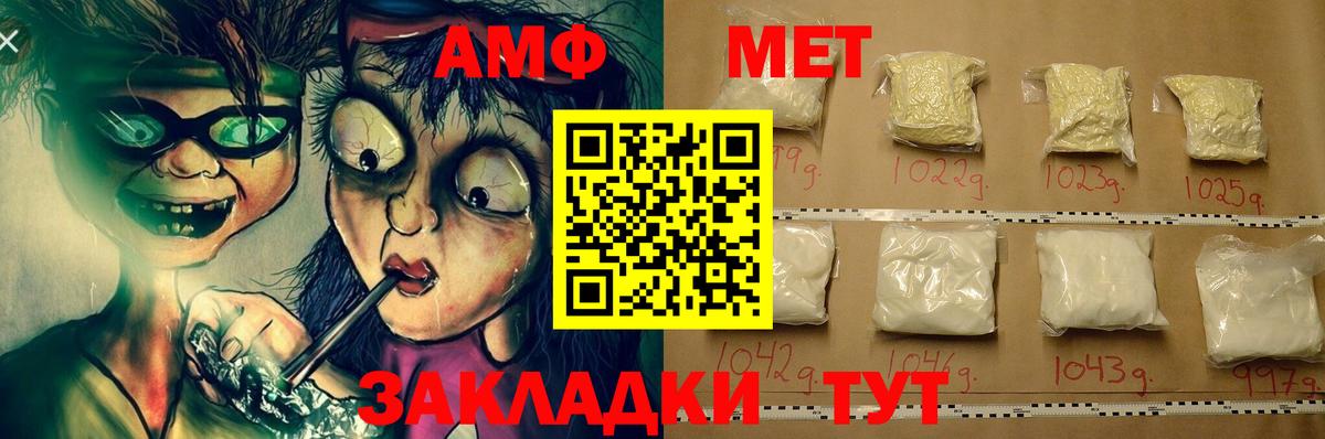 Амфетамин 97% Глазов