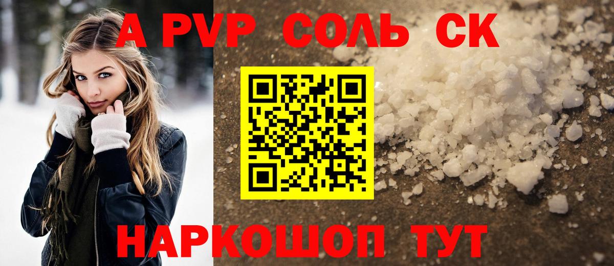 Alpha PVP Crystall Глазов