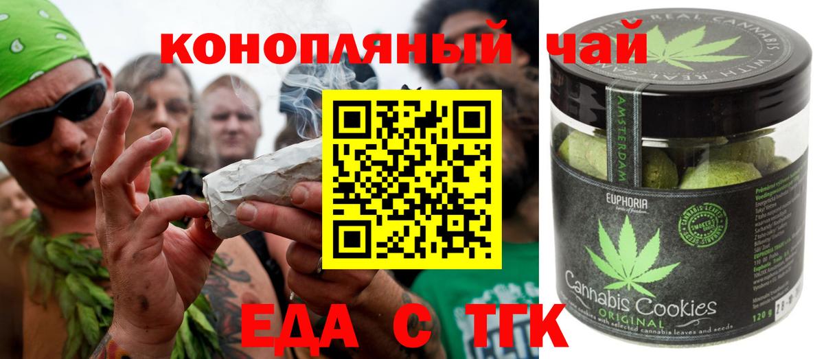 Печенье с ТГК марихуана Глазов