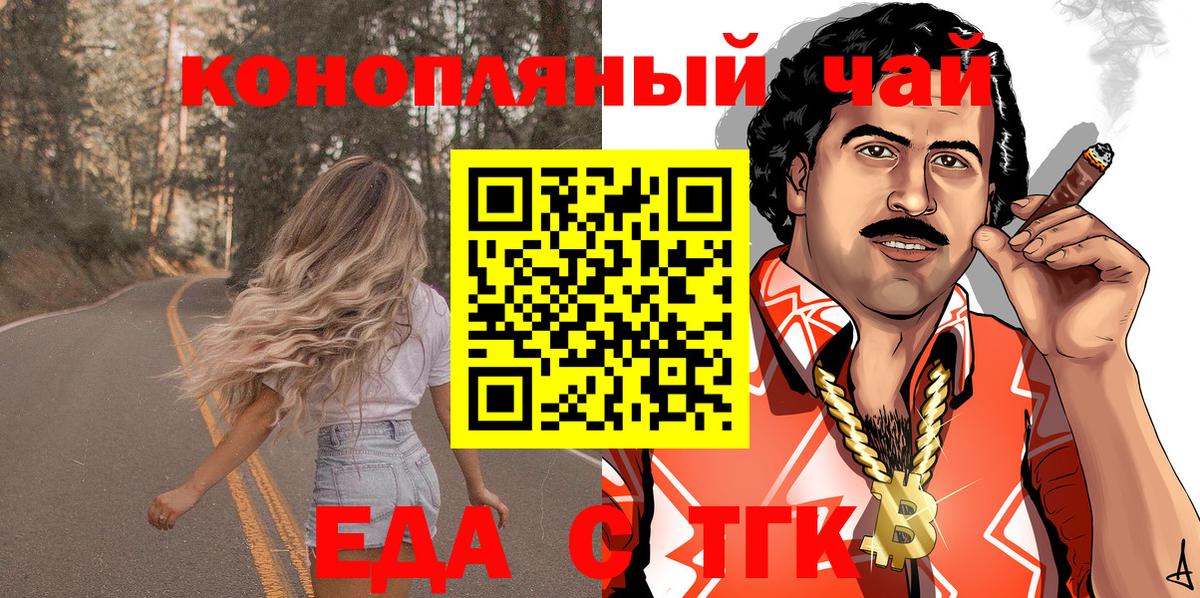 Canna-Cookies марихуана  Вход с VPN  Глазов 