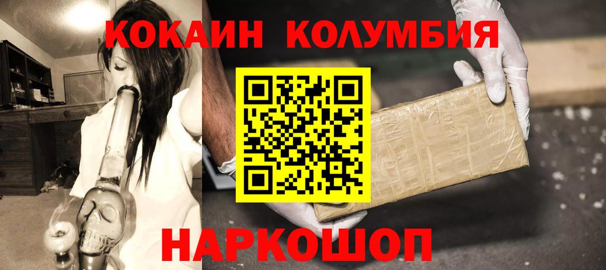Cocaine Эквадор  Cocaine Эквадор  Вход с VPN  Кокаин  Глазов 