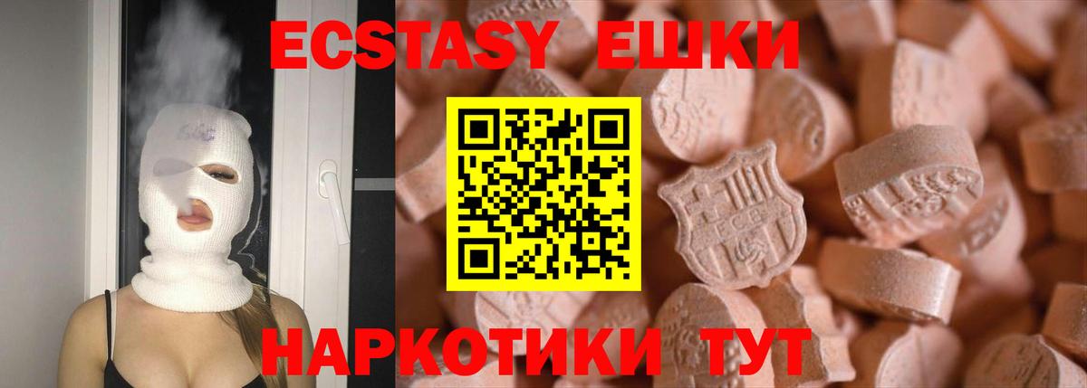 Глазов  Ecstasy Philipp Plein  Вход с VPN  ЭКСТАЗИ XTC 