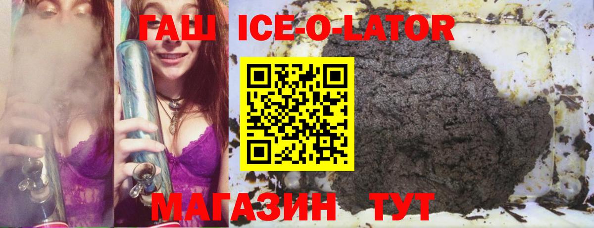 купить наркотики цена  Вход с VPN  Гашиш гашик  Глазов  ГАШИШ хэш 