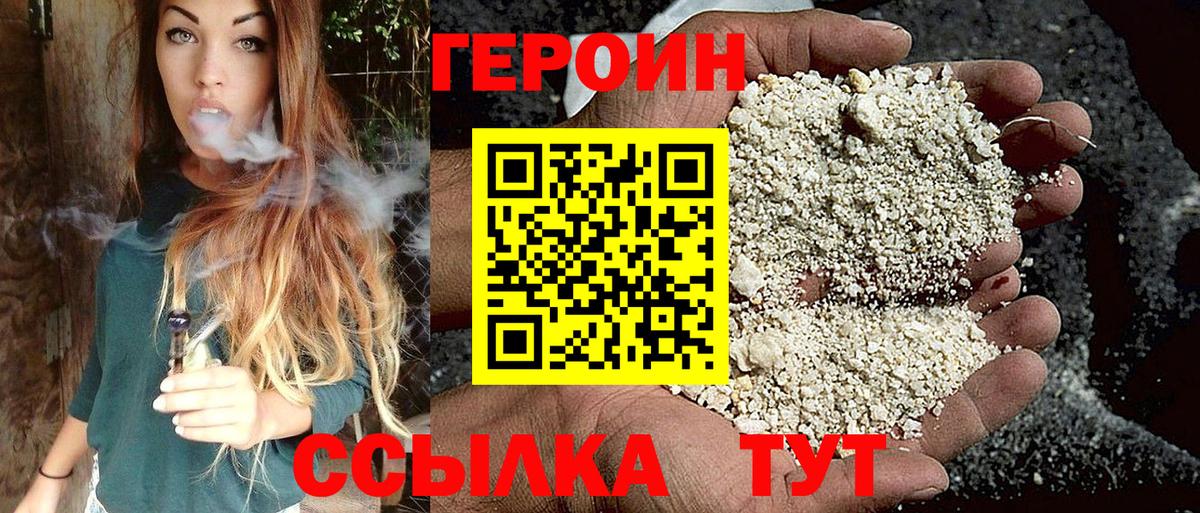 Глазов  Героин афганец  Вход с VPN 