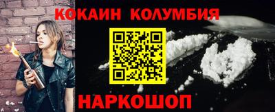 кокаин колумбия Заводоуковск