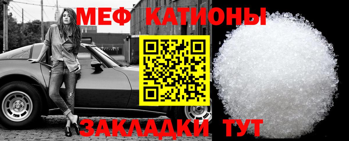 Меф мяу мяу кристаллы Глазов