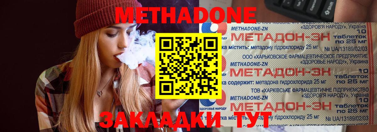 Метадон VHQ Глазов