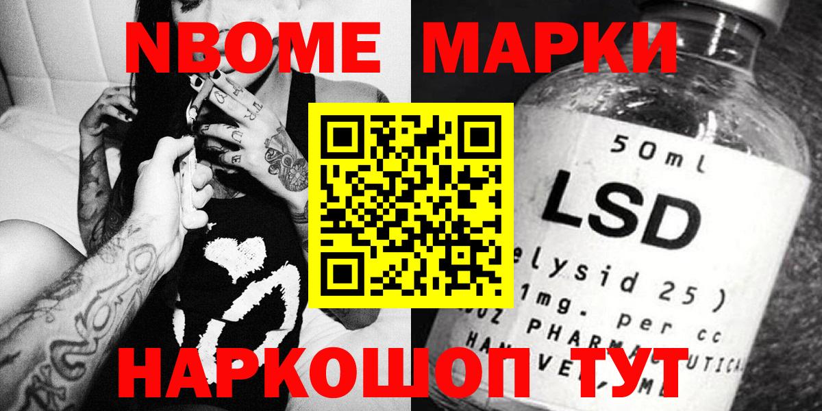 Глазов  Наркотические марки 1,8мг  Наркотические марки 1,8мг  Вход с VPN 