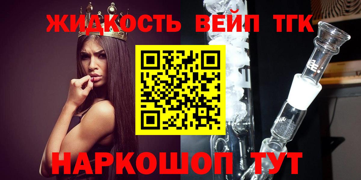 ТГК гашишное масло Глазов