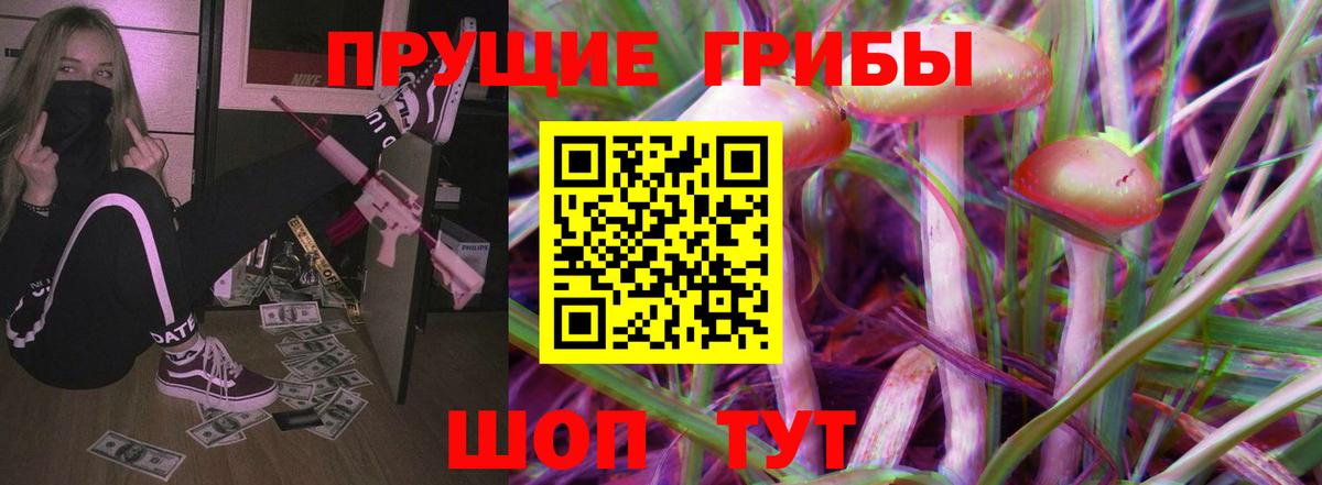 Галлюциногенные грибы ЛСД  Вход с VPN  Глазов 